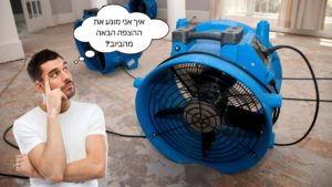 כך תמנעו את ההצפה הבאה