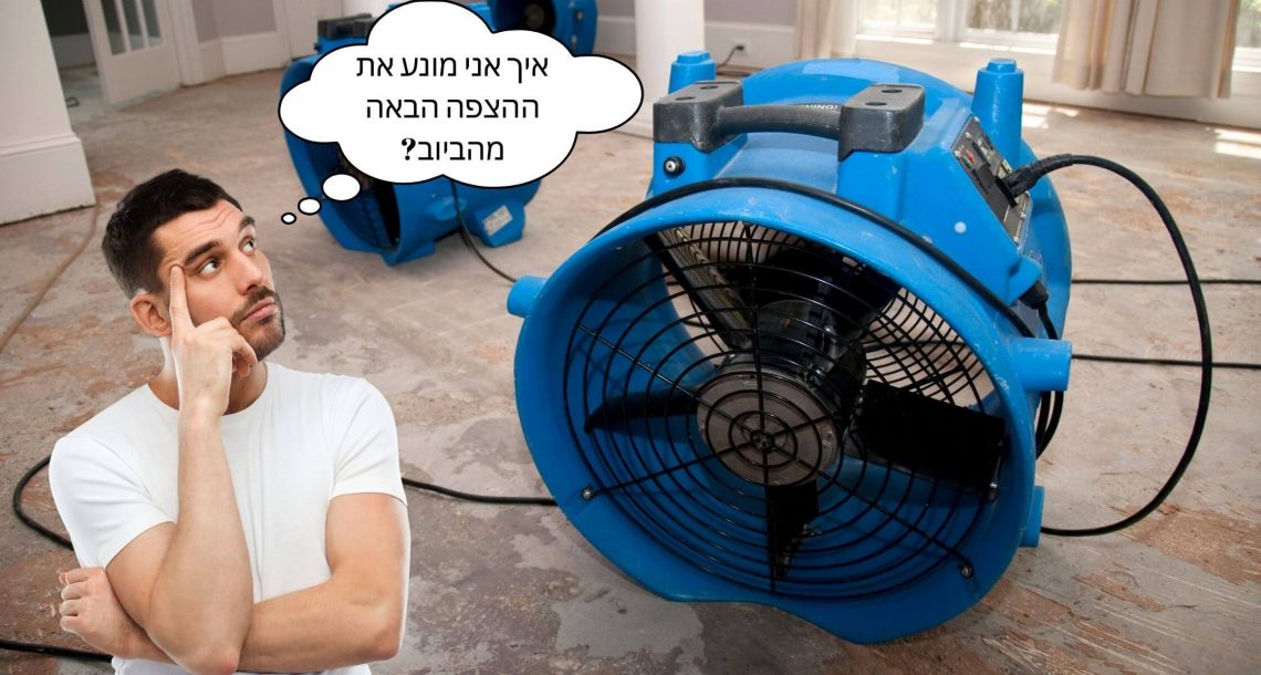 כך תמנעו את ההצפה הבאה